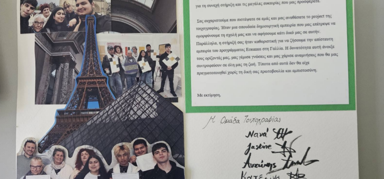 SAEK Egaleo Students Participate in Erasmus+ Mobility in Paris